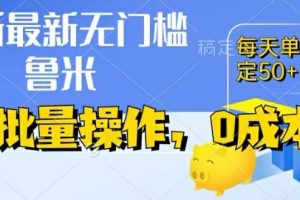 【已失效】不看广告、不养号，纯挂机单号一天50+，收益时时可见，提现秒到账