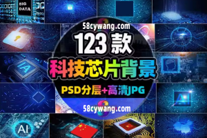 高清高科技人工智能AI芯片CPU电路板PSD分层JPG背景图片设计素材