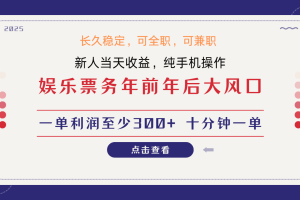 （13905期）小任务项目，0投入，每天都有收益，一部手机即可，亲测一天100+，长期可做