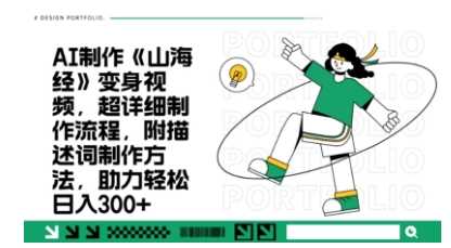 一个月十几W点赞妖怪变身视频,十分钟教会你(超详细制作流程) 分段